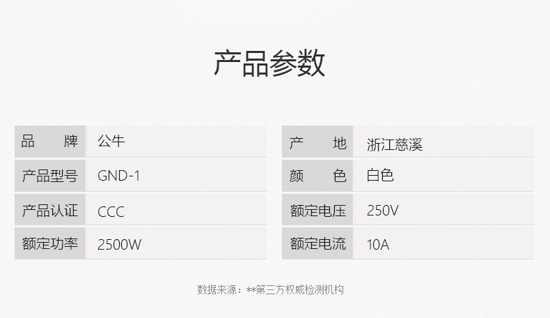 公牛（BULL）GND-1 定时器插座 电子式定时开关