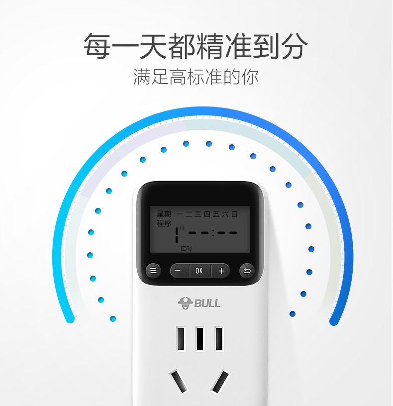 公牛（BULL）GND-1 定时器插座 电子式定时开关