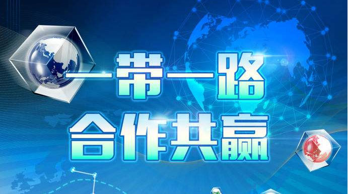 中国西部九省区市签约共建“陆海新通道”