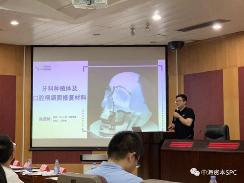 中海资本专场投后项目路演（第三期）成功举办