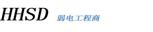 深圳监控安装-深圳市翰海深度电脑科技有限公司官网