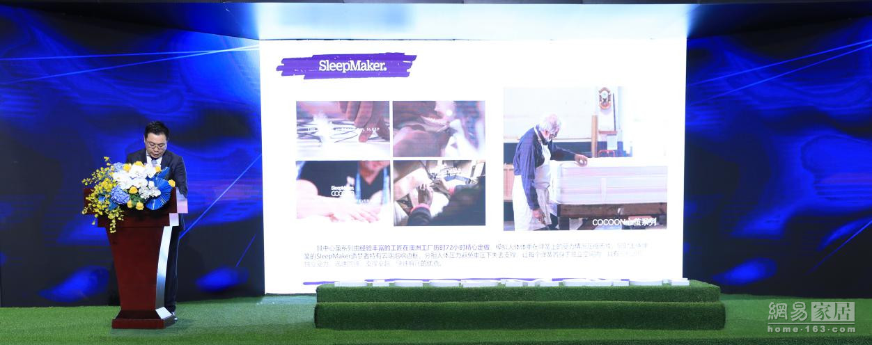 以自然成就自然 SleepMaker造梦者2018品牌全新形象发布 以自然成就自然 SleepMaker造梦者2018品牌全新形象发布
