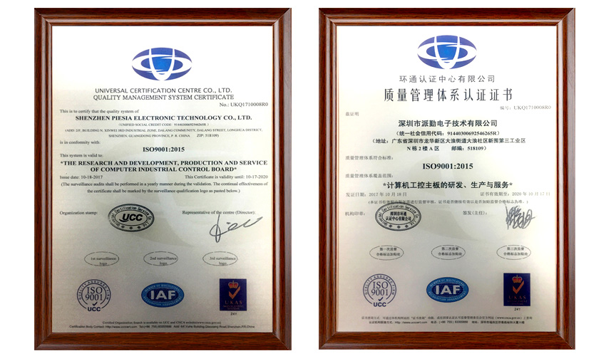 Warmly celebrate our company successfully passed ISO9001: 2015 quality management certification