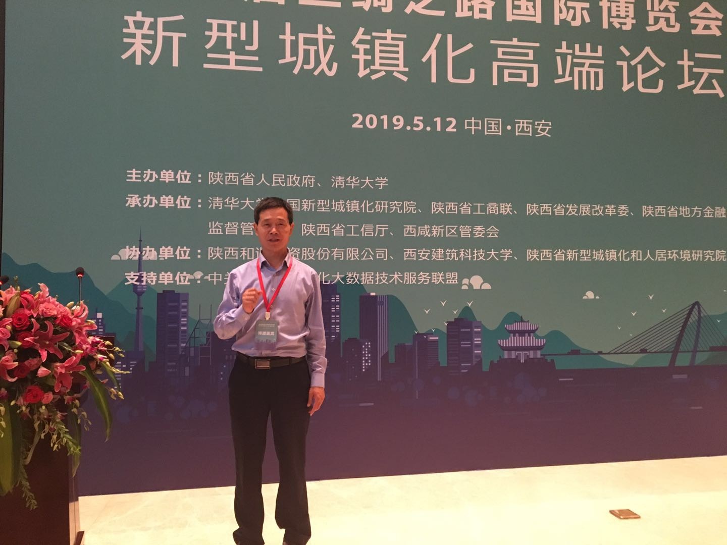 张正河主任参加第四届丝绸之路国际博览会“新型城镇化高端论坛”并发表主旨演讲