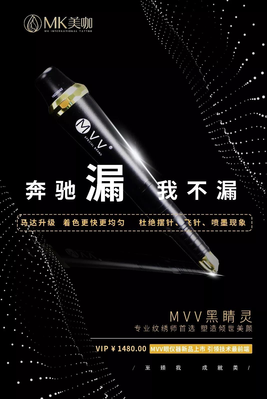 四月,MK.美咖究竟干了哪些大事儿? 四月,MK.美咖究竟干了哪些大事儿?
