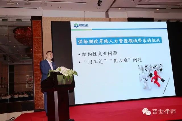 2016普世法律论坛与会嘉宾演讲观点集锦 2016普世法律论坛与会嘉宾演讲观点集锦