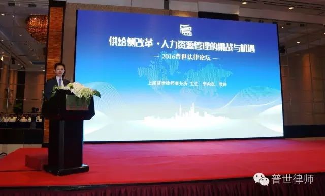 2016普世法律论坛与会嘉宾演讲观点集锦 2016普世法律论坛与会嘉宾演讲观点集锦