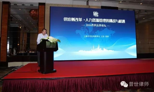 2016普世法律论坛与会嘉宾演讲观点集锦 2016普世法律论坛与会嘉宾演讲观点集锦