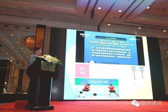 2016普世法律论坛与会嘉宾演讲观点集锦 2016普世法律论坛与会嘉宾演讲观点集锦