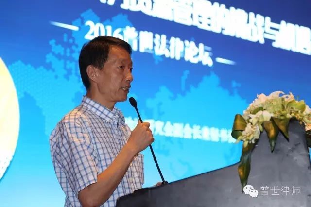 2016普世法律论坛与会嘉宾演讲观点集锦 2016普世法律论坛与会嘉宾演讲观点集锦