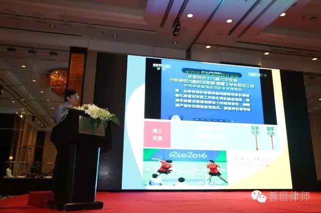 2016普世法律论坛与会嘉宾演讲观点集锦 2016普世法律论坛与会嘉宾演讲观点集锦