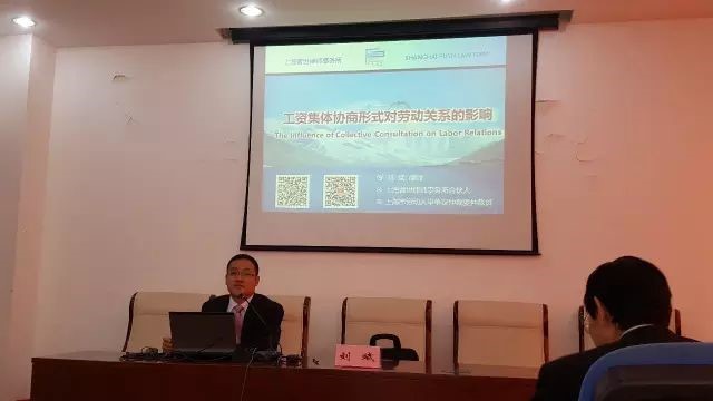 刘斌律师受华东师范大学邀请参加劳动法主题学术沙龙并作主旨发言 刘斌律师受华东师范大学邀请参加劳动法主题学术沙龙并作主旨发言