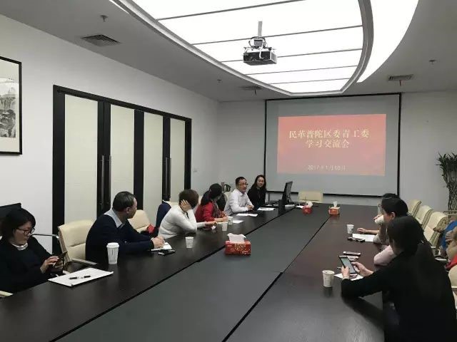 民革普陀区委青工委到普世所参观并进行学习交流 民革普陀区委青工委到普世所参观并进行学习交流