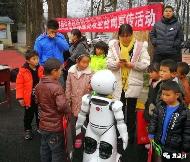 贵州：盘州市迎来首台普法机器人