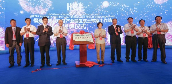 聚焦国际集成电路产业发展高峰论坛：五年内我国将比肩国际水平