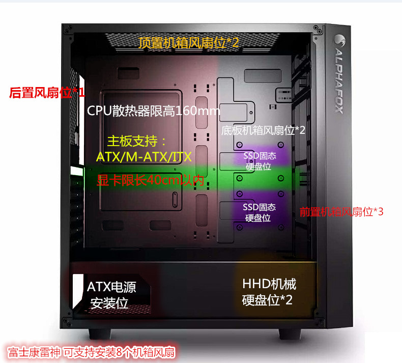 富士康雷神  机箱(钢化玻璃E-ATX主板RGB机箱EEB双路主板）