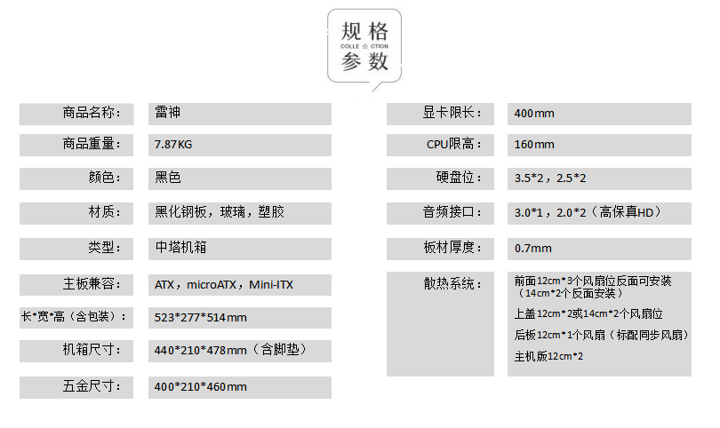 富士康雷神  机箱(钢化玻璃E-ATX主板RGB机箱EEB双路主板）