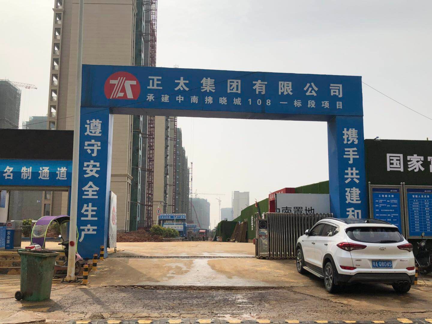 我司成功中标中南置地集团 中南佛晓城项目