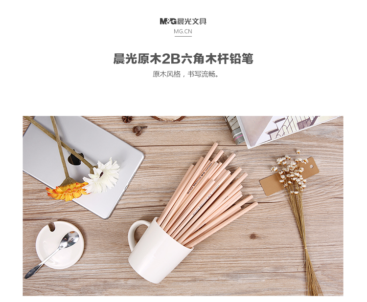 晨光(M&G)文具2B六角杆原木铅笔学生木质铅笔 50支/盒AWP30413