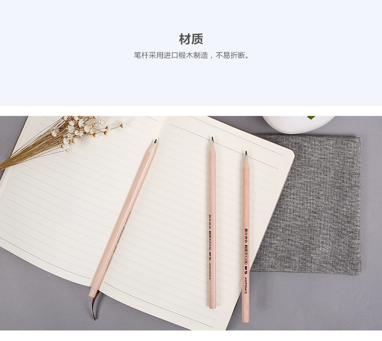 晨光(M&G)文具2B六角杆原木铅笔学生木质铅笔 50支/盒AWP30413