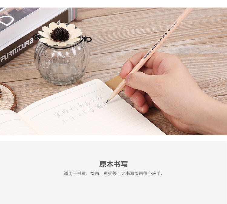 晨光(M&G)文具2B六角杆原木铅笔学生木质铅笔 50支/盒AWP30413