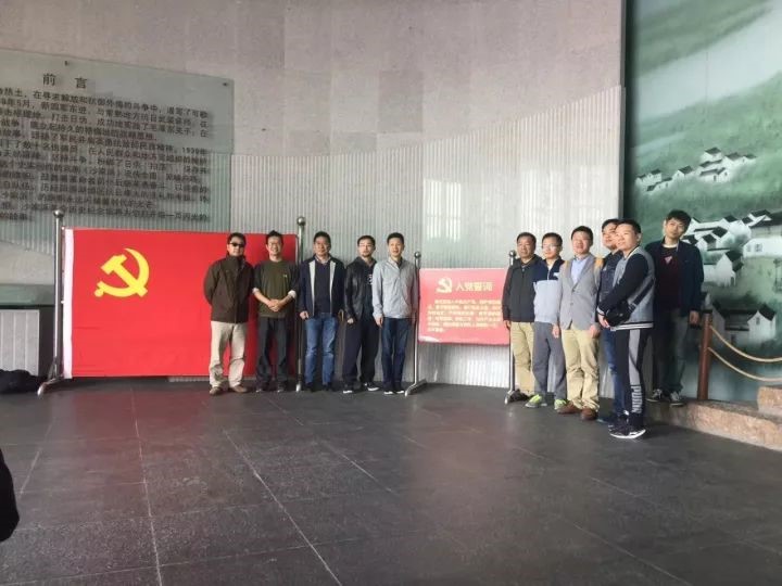 普世党支部瞻仰沙家浜革命历史纪念馆 普世党支部瞻仰沙家浜革命历史纪念馆