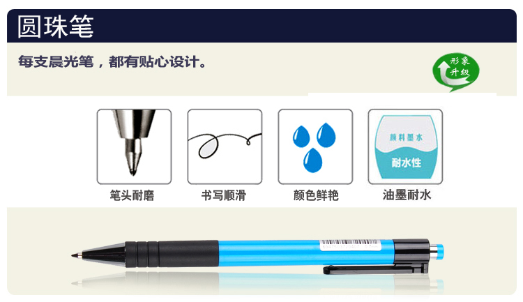 晨光(M&G)文具0.7mm蓝色子弹头按动圆珠笔中油笔原子笔 40支/盒ABP88402