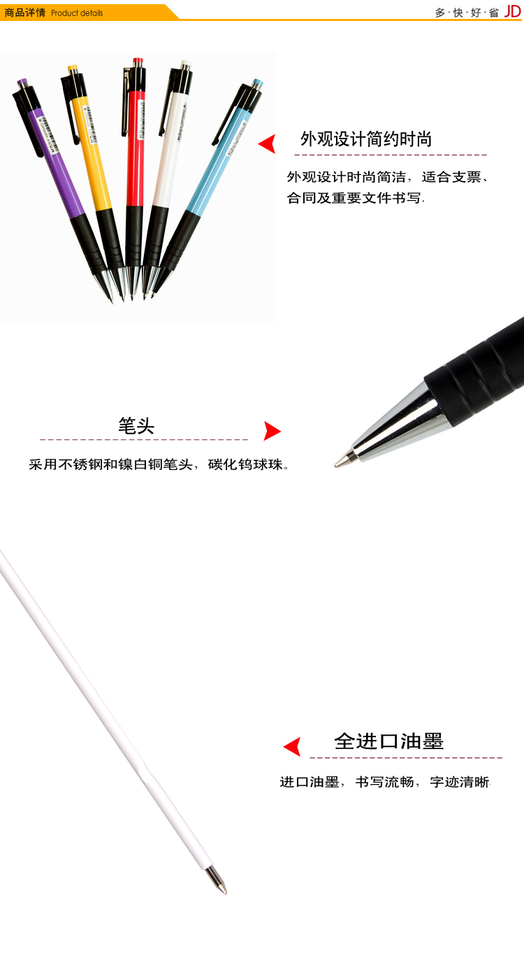 晨光(M&G)文具0.7mm蓝色子弹头按动圆珠笔中油笔原子笔 40支/盒ABP88402