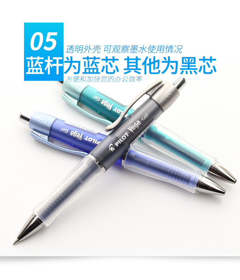 百乐（Pilot）Vega BL-415V 按动圆珠笔 0.7mm 黑色 1支装