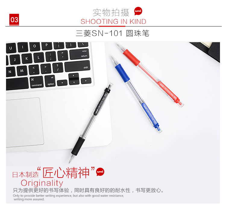 三菱（Uni）SN-101 按制圆珠笔（蓝色）原子笔 0.7mm（12支装）