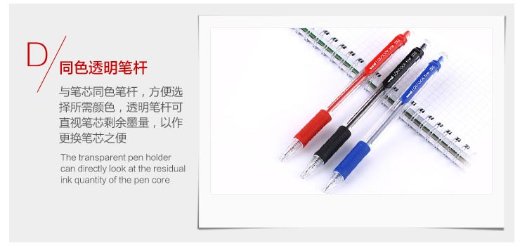 三菱（Uni）SN-101 按制圆珠笔（蓝色）原子笔 0.7mm（12支装）