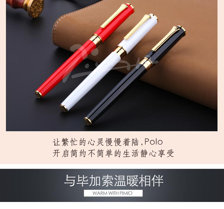 毕加索（pimio）988保罗系列 钢笔 0.5mm 亮红色