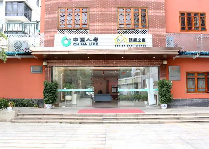 “让长者住得起、住得好” ——中国人寿力推“普惠型嵌入式”养老