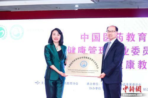 中国医药教育协会成立母婴健康管理专业委员会 中国医药教育协会成立母婴健康管理专业委员会