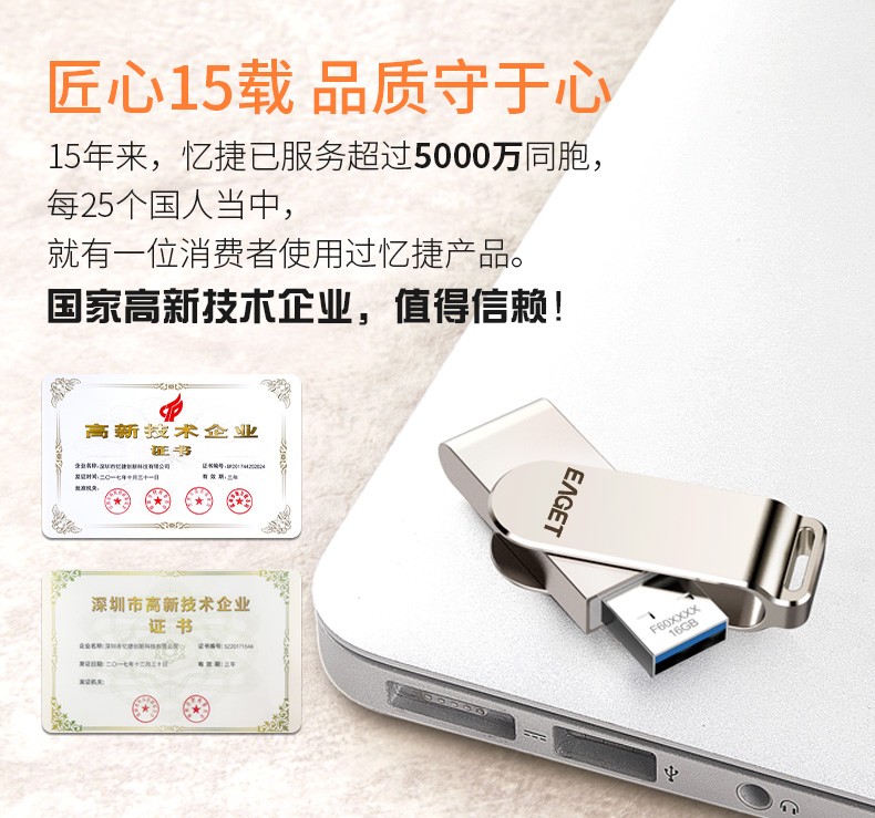 忆捷F60   USB3.0 U盘 高速全金属珍珠镍色