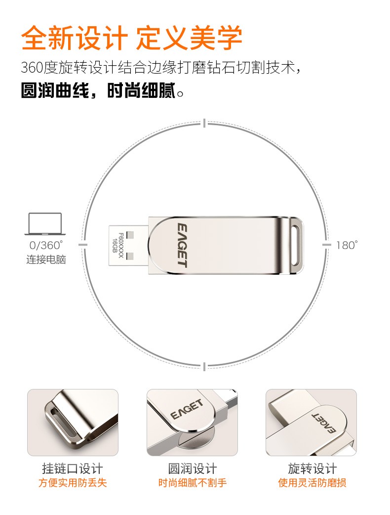 忆捷F60   USB3.0 U盘 高速全金属珍珠镍色