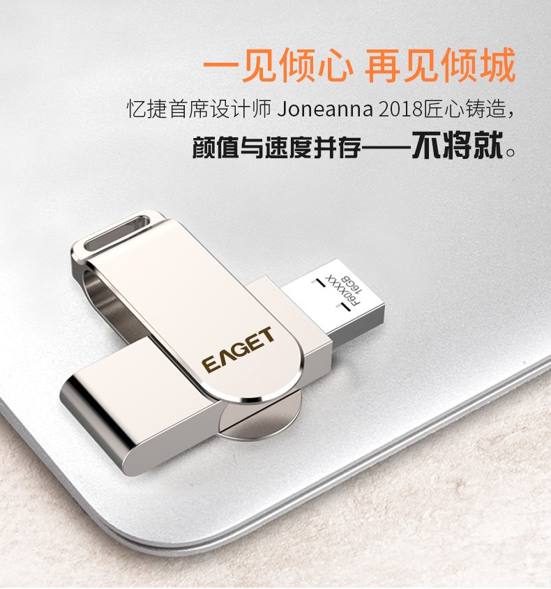 忆捷F60   USB3.0 U盘 高速全金属珍珠镍色