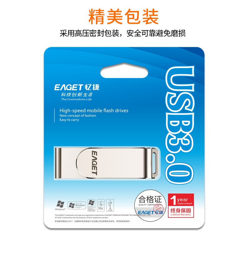 忆捷F60   USB3.0 U盘 高速全金属珍珠镍色