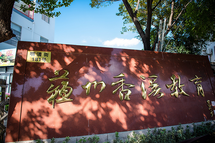 苏州香溪教育幼儿园