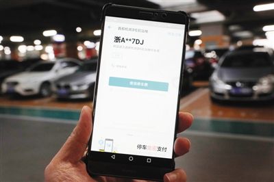 智慧停车场运营管理服务 智慧停车场运营管理服务