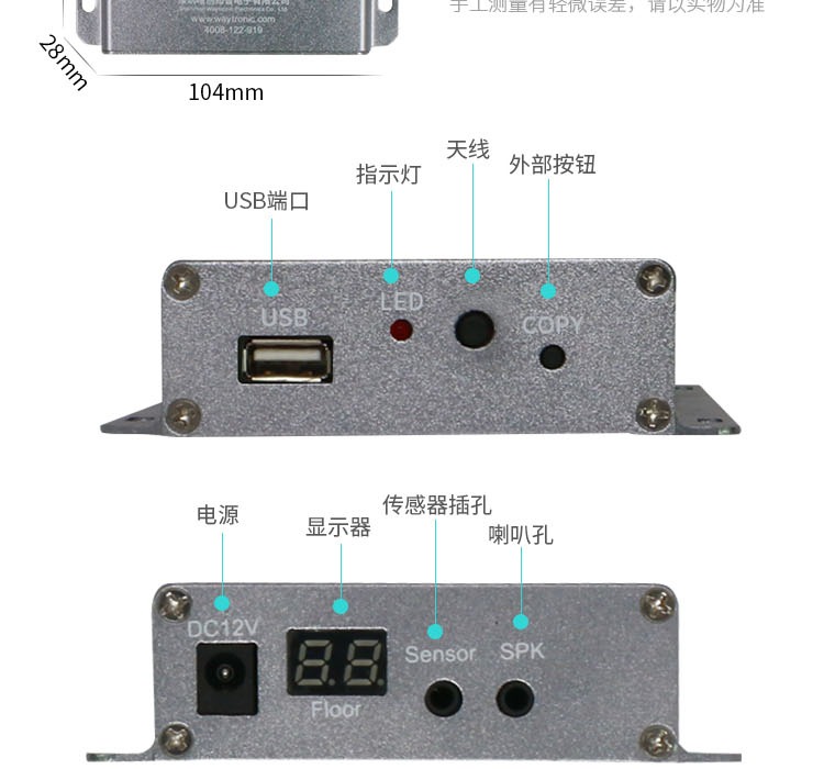 电梯语音广告机