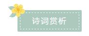 元聚律所、碧山吟社“元(缘)聚春风”诗词雅集活动回顾