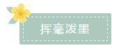 元聚律所、碧山吟社“元(缘)聚春风”诗词雅集活动回顾