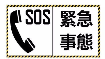 这些日本生活常识你知道吗? 这些日本生活常识你知道吗?