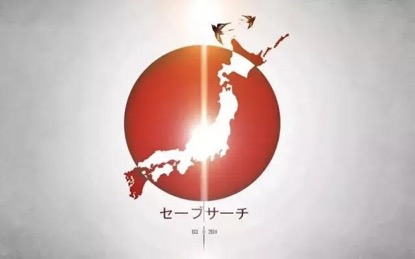 日本文化 日本文化