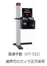 HT-509前灯测试器BANZAI万岁