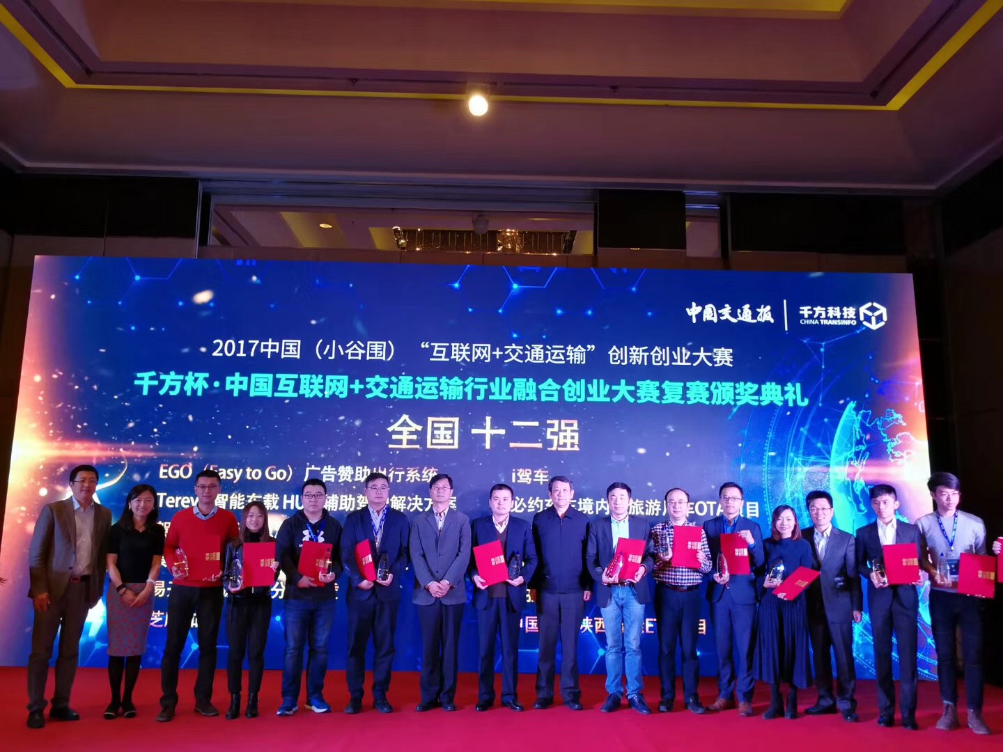 昊瀚文化传媒助力“千方杯”全国复赛圆满落幕 昊瀚文化传媒助力“千方杯”全国复赛圆满落幕