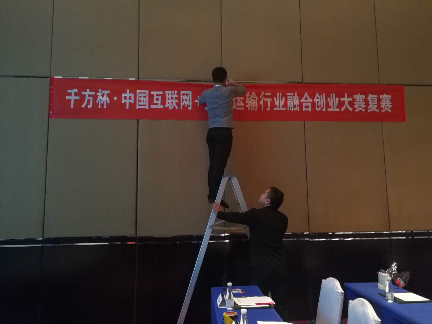 昊瀚文化传媒助力“千方杯”全国复赛圆满落幕 昊瀚文化传媒助力“千方杯”全国复赛圆满落幕