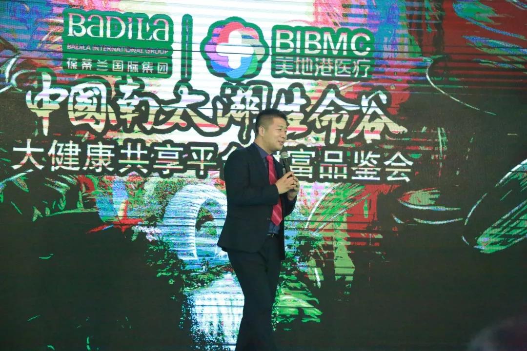 美地港•中国南太湖生命谷大健康共享平台财富品鉴会盛大启幕！