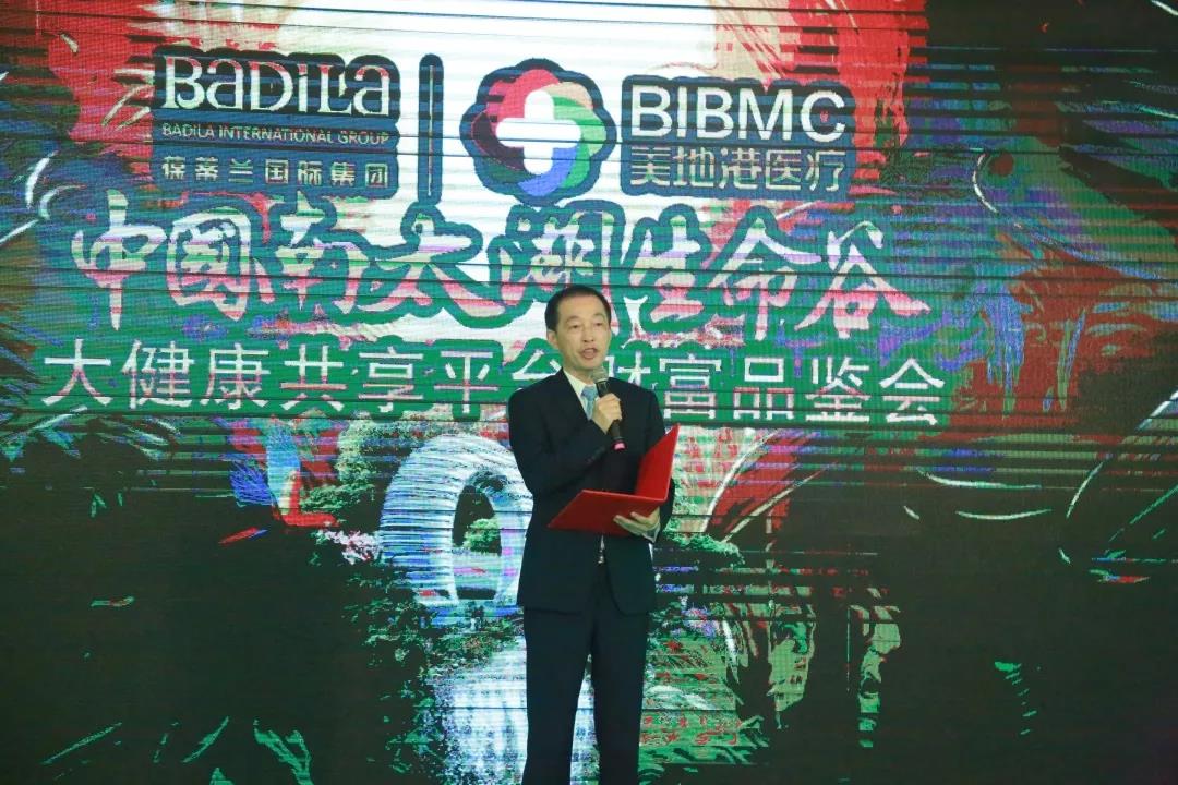 美地港•中国南太湖生命谷大健康共享平台财富品鉴会盛大启幕！